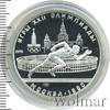 5 рублей. Бег. Игры XXII Олимпиады, Аукцион: Wolmar Standart за 3 019 RUB