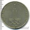 1 рубль. Олимпиада 80. Эмблема олимпийских игр, Аукцион: Wolmar Standart за 55 RUB