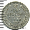 10 копеек, Аукцион: Wolmar Standart за 342 RUB