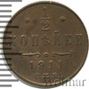 1/2 копейки, Аукцион: Wolmar Standart за 167 RUB