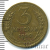 3 копейки, Аукцион: Wolmar Standart за 454 RUB