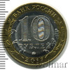 10 рублей. Ульяновская область, Аукцион: Wolmar Standart за 111 RUB
