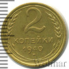 2 копейки, Аукцион: Wolmar Standart за 363 RUB