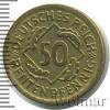50 пфеннигов. Германия, Аукцион: Wolmar Standart за 1 463 RUB