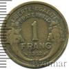 1 франк. Франция, Аукцион: Wolmar Standart за 46 RUB