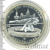 5 рублей. Прыжки в высоту. Игры XXII Олимпиады, Аукцион: Wolmar Standart за 3 597 RUB
