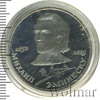1 рубль. 100 лет со дня смерти Эминеску, Аукцион: Wolmar Standart за 194 RUB