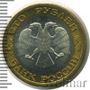 100 рублей, Аукцион: Wolmar Standart за 103 RUB