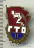 Знак ГТО II ст. СССР, Аукцион: Wolmar Standart за 76 RUB