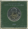 1 рубль. 275 лет со дня рождения М.В. Ломоносова, Аукцион: Wolmar Standart за 1 497 RUB