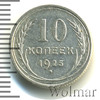 10 копеек, Аукцион: Wolmar Standart за 173 RUB