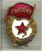 Знак Гвардия, Аукцион: Wolmar Standart за 26 RUB