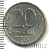 20 рублей, Аукцион: Wolmar Standart за 155 RUB