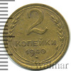 2 копейки, Аукцион: Wolmar Standart за 168 RUB