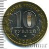 10 рублей. Смоленск, Аукцион: Wolmar Standart за 250 RUB
