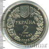 2 гривны. Украина, Аукцион: Wolmar Standart за 457 RUB
