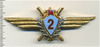 Знак Военный летчик 2 класс, Аукцион: Wolmar Standart за 205 RUB