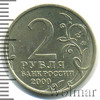2 рубля. Смоленск. 55-я годовщина Победы в Великой Отечественной войне 1941-1945 гг., Аукцион: Wolmar Standart за 51 RUB