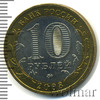 10 рублей. Смоленск, Аукцион: Wolmar Standart за 257 RUB