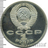 1 рубль. 175 лет Бородино (барельеф), Аукцион: Wolmar Standart за 250 RUB