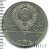 1 рубль. Олимпиада 80. Эмблема олимпийских игр, Аукцион: Wolmar Standart за 53 RUB