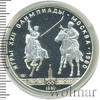 5 рублей. Конно-спортивная игра Исинди. Игры XXII Олимпиады, Аукцион: Wolmar Standart за 3 065 RUB