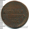 1/2 копейки, Аукцион: Wolmar Standart за 103 RUB