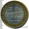 10 рублей. Смоленск, Аукцион: Wolmar Standart за 209 RUB