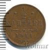 1/2 копейки, Аукцион: Wolmar Standart за 198 RUB