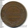 2 копейки. Штемпельный блеск, Аукцион: Wolmar Standart за 225 RUB