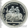10 рублей. Бокс. Игры XXII Олимпиады, Аукцион: Wolmar Standart за 6 547 RUB