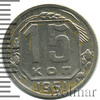 15 копеек, Аукцион: Wolmar Standart за 765 RUB