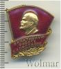 Знак За активную работу в комсомоле, Аукцион: Wolmar Standart за 543 RUB