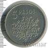 5 песо. Гвинея-Биссау, Аукцион: Wolmar Standart за 216 RUB