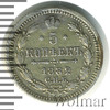 5 копеек. Заделано отверстие, Аукцион: Wolmar Standart за 328 RUB