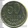 50 копеек, Аукцион: Wolmar Standart за 211 RUB