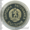2 лев. Болгария, Аукцион: Wolmar Standart за 202 RUB