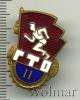 Знак ГТО II степень. СССР, Аукцион: Wolmar Standart за 155 RUB