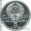 5 рублей. Конкур. Игры XXII Олимпиады, Аукцион: Wolmar Standart за 5 760 RUB