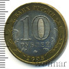 10 рублей. Смоленск, Аукцион: Wolmar Standart за 209 RUB