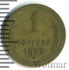 1 копейка, Аукцион: Wolmar Standart за 86 RUB