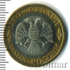 100 рублей, Аукцион: Wolmar Standart за 147 RUB