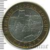 10 рублей. Калуга, Аукцион: Wolmar Standart за 286 RUB