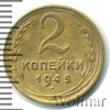 2 копейки, Аукцион: Wolmar Standart за 342 RUB