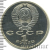 1 рубль. 150 лет со дня рождения М.П. Мусоргского, Аукцион: Wolmar Standart за 202 RUB