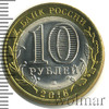 10 рублей. Амурская область, Аукцион: Wolmar Standart за 59 RUB