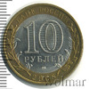 10 рублей. Смоленск, Аукцион: Wolmar Standart за 145 RUB