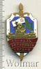 Знак "Корабль береговой охраны", Аукцион: Wolmar Standart за 408 RUB