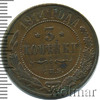 3 копейки, Аукцион: Wolmar Standart за 432 RUB