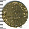 2 копейки, Аукцион: Wolmar Standart за 173 RUB